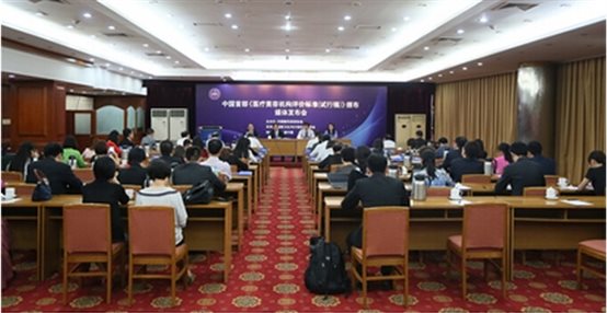 C:\Documents and Settings\Administrator\桌面\2015.02.26 新版網(wǎng)頁 需上傳的文件（副本）\新建文件夾\1《醫(yī)療美容機構評價標準（試行稿）》頒布.jpg