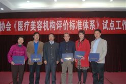 C:\Documents and Settings\Administrator\桌面\2015.04.08 總結(jié)會(huì)\2015.04.08 標(biāo)準(zhǔn)評(píng)價(jià)試點(diǎn)工作總結(jié)會(huì) 會(huì)議照片\2015.04.08 會(huì)議照片1\DSC_0082 省協(xié)會(huì)獲榮譽(yù)證書合影.JPG