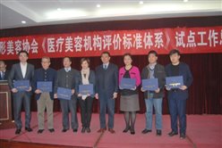 C:\Documents and Settings\Administrator\桌面\2015.04.08 總結(jié)會(huì)\2015.04.08 標(biāo)準(zhǔn)評(píng)價(jià)試點(diǎn)工作總結(jié)會(huì) 會(huì)議照片\2015.04.08 會(huì)議照片1\DSC_0089 獲榮譽(yù)證書合影(評(píng)價(jià)專家).JPG