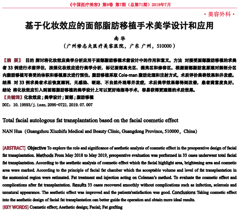 南華.png 南華.png