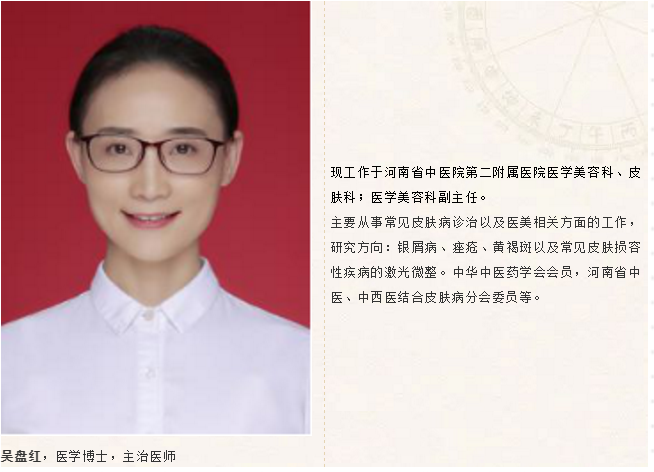 吳盤紅2.png 吳盤紅2.png