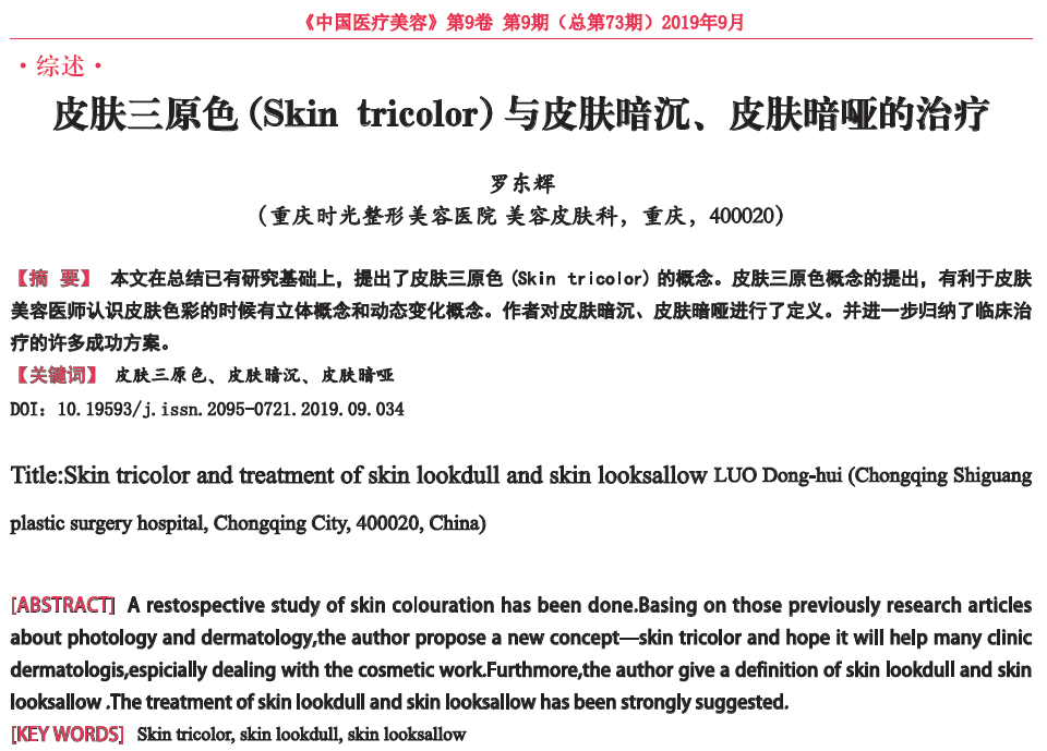 羅東輝.png 羅東輝.png