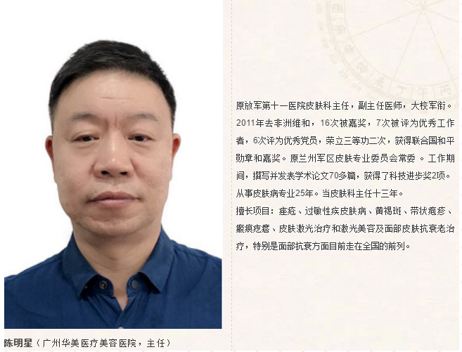 陳明星3.png 陳明星3.png